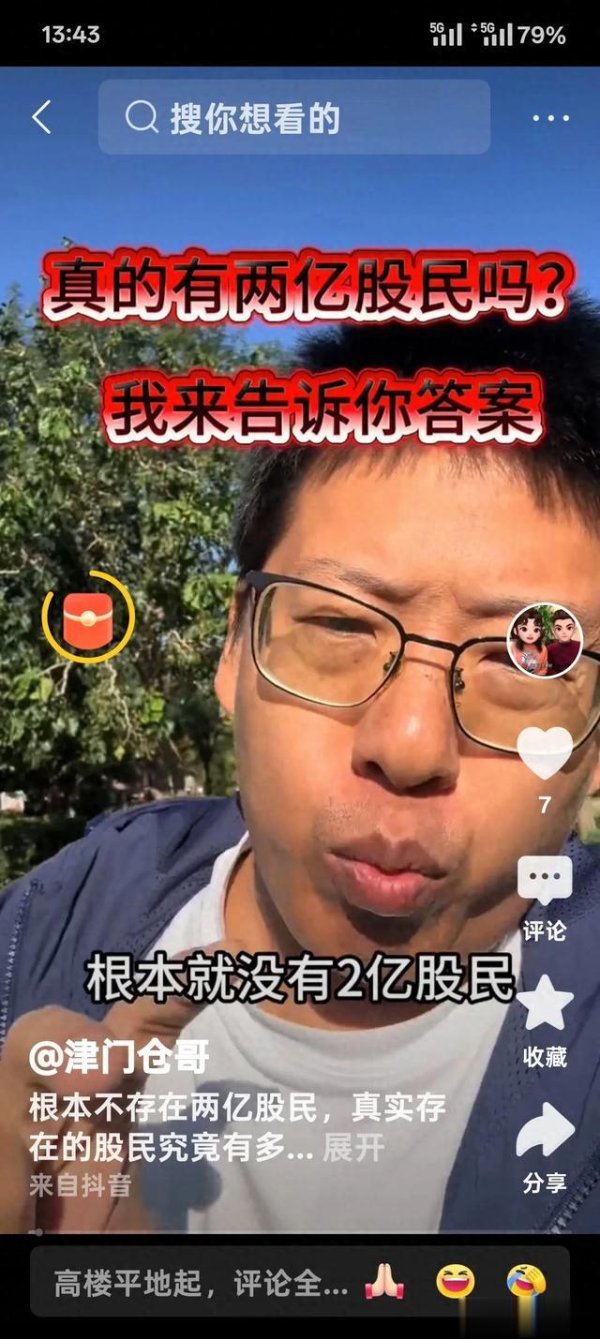 线上股票配资代理 我们号称有2.2亿股民, 这数字有多大误差?
